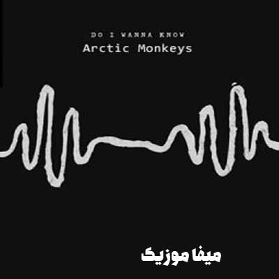 دانلود آهنگ i wanna be yours