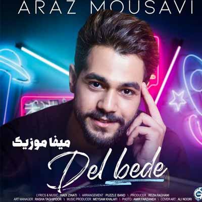 دانلود اهنگ آراز موسوی دل بده