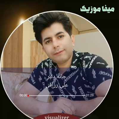 دانلود آهنگ علی رزاقی جان دلبر