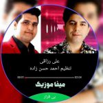 دانلود آهنگ علی رزاقی بیقرار