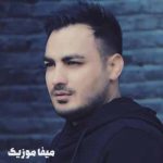 دانلود آهنگ کامران مولایی عادت ندارم