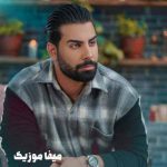دانلود آهنگ خوشگلم بیا چیدم شمعارو
