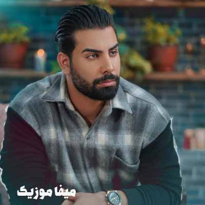 دانلود آهنگ خوشگلم بیا چیدم شمعارو