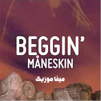 دانلود اهنگ beggin از måneskin