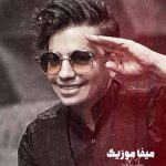 دانلود آهنگ بیخودی نیست که این دل شده قربونت