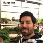 دانلود آهنگ دل من در پی دیدار تو بد در به در است رضا ملک زاده
