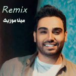دانلود ریمیکس سینا درخشنده یکی یدونه