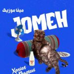 دانلود آهنگ زانیار خسروی جمعه