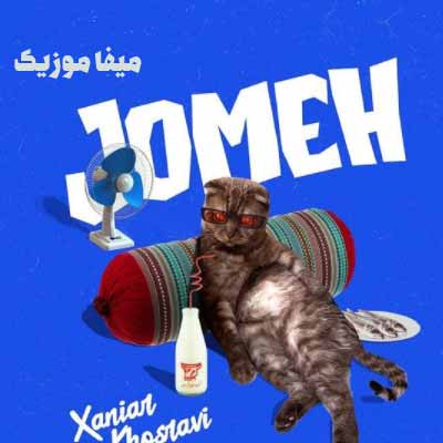 دانلود آهنگ زانیار خسروی جمعه
