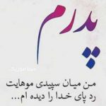 دانلود آهنگ ترکی پدر بابا آتا 1400 یکجا