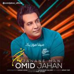 دانلود آهنگ جان من ای جان من هم درد و هم درمان من