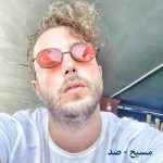 دانلود آهنگ مسیح صد
