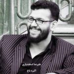 دانلود مداحی ترکی علیرضا اسفندیاری اکبره باخ دانلود مداحی ترکی علیرضا اسفندیاری اکبره باخ