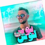 دانلود اهنگ لوس بوس دوس آ کیجا تره دایمه دوس آ کیجا