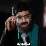دانلود نوحه دلم یه جوریه ولی پر از صبوریه نریمانی