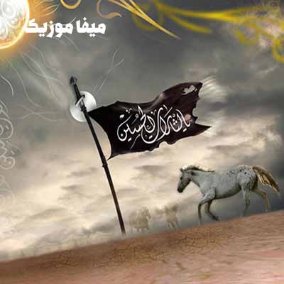 دانلود مداحی حسین عامری ساربانا
