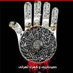 دانلود ریمیکس دمام زنی بنام سنج و دمام  1