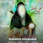 دانلود نوحه روح الله خداداد و گونل محرمووا بنام علی اصغر