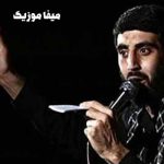 دانلود اهنگ تو دل غم مونده یه ماتم مونده نریمانی