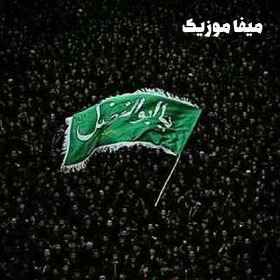 دانلود نوحه جان آقام سنه قربان آقام ریمیکس