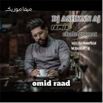 دانلود ریمیکس امید راد چال گونت