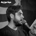 دانلود مداحی زیر علمت امن ترین جای جهان است سید مهدی حسینی