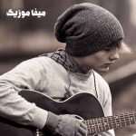 دانلود اهنگ اگه یه روز بری سفر