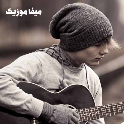 دانلود اهنگ اگه یه روز بری سفر