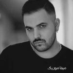 دانلود آهنگ دیگه نیست بخوام دستاشو بگیرم ریمیکس دانلود آهنگ دیگه نیست بخوام دستاشو بگیرم ریمیکس
