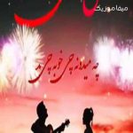 اهنگ اگه صد بار دل عاشق منو خون بکنی ریمیکس