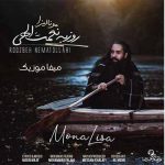 دانلود آهنگ مثل خود من دنبال شعر چشم خوشگلتن