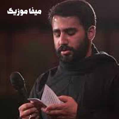 دانلود مداحی سلام خانم خانما دیر اومدم میدونم گریه نکن عزیزم دیگه پیشت میمونم