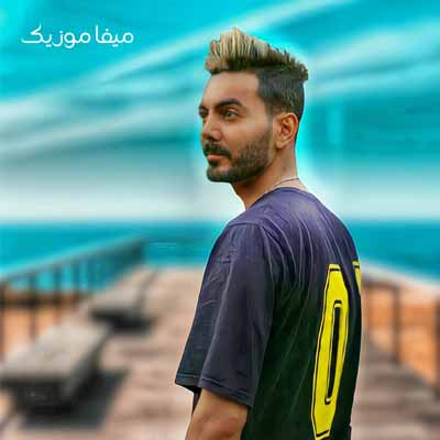 دانلود ریمیکس آهنگ دل قرار فاطمه مهلبان + اصلی