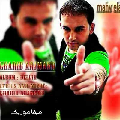 دانلود اهنگ ترکی یولدا قالیبدیر گوزون گلمدی یارین سنین غریب ارجمند 52255252882285 - دانلود اهنگ ترکی یولدا قالیبدیر گوزون گلمدی یارین سنین غریب ارجمند