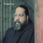 دانلود آهنگ رضا صادقی آدما