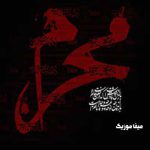 دانلود نوحه باز این چه شورش است که در خلقِ عالم است