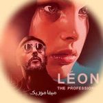 دانلود آهنگ shape of my heart
