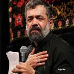 دانلود مداحی من زینبم صاحب پرچم حیدرم