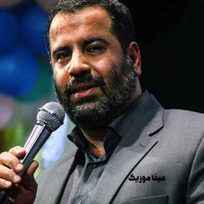دانلود مداحی محمدرضا بذری مثلا تو رو تاب میدم مثلا به تو آب میدم 