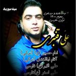 دانلود نوحه علی قنبری بنام مداحی 1400