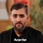 دانلود مداحی من غلام نوکراتم + ریمیکس