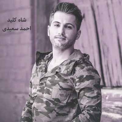 دانلود آهنگ احمد سعیدی شاه کلید