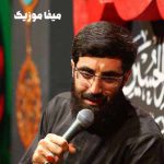 دانلود مداحی ماه محرم اومد قرار قلب زارم اومد