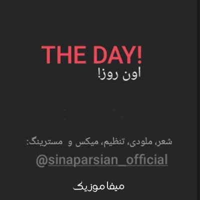 دانلود آهنگ سینا پارسیان The Day