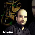 دانلود مداحی محمد کرمی برا خم بکه سرد