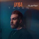 دانلود آهنگ یاسان لیلا