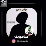 دانلود میکس محرم 1400 دی جی مبین