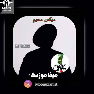 دانلود میکس محرم 1400 دی جی مبین