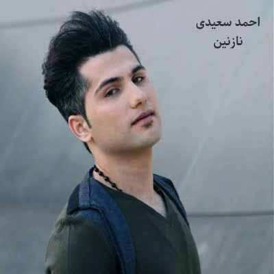 دانلود اهنگ نازنین احمدی سعیدی