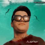 دانلود آهنگ مرتضی جعفرزاده لکویی لیلا